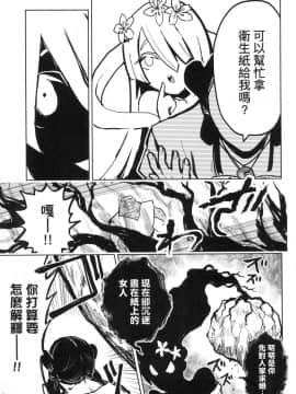 [風的工房][火鳥] 快楽ヒストリエ 1 快樂天歷史漫談 1_風的工房019