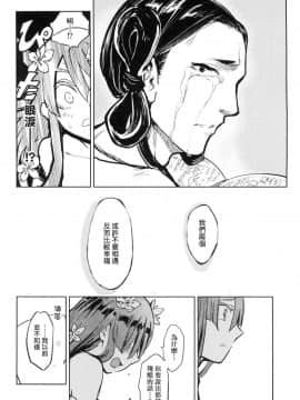 [風的工房][火鳥] 快楽ヒストリエ 1 快樂天歷史漫談 1_風的工房020