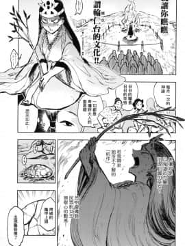 [風的工房][火鳥] 快楽ヒストリエ 1 快樂天歷史漫談 1_風的工房025