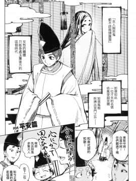 [風的工房][火鳥] 快楽ヒストリエ 1 快樂天歷史漫談 1_風的工房031