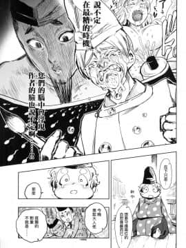 [風的工房][火鳥] 快楽ヒストリエ 1 快樂天歷史漫談 1_風的工房037