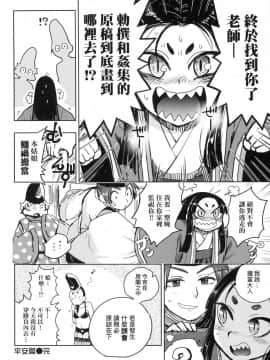 [風的工房][火鳥] 快楽ヒストリエ 1 快樂天歷史漫談 1_風的工房038
