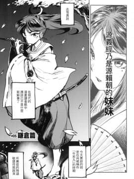 [風的工房][火鳥] 快楽ヒストリエ 1 快樂天歷史漫談 1_風的工房039
