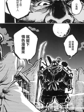 [風的工房][火鳥] 快楽ヒストリエ 1 快樂天歷史漫談 1_風的工房040