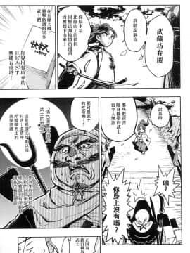 [風的工房][火鳥] 快楽ヒストリエ 1 快樂天歷史漫談 1_風的工房041