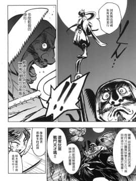 [風的工房][火鳥] 快楽ヒストリエ 1 快樂天歷史漫談 1_風的工房042