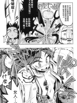 [風的工房][火鳥] 快楽ヒストリエ 1 快樂天歷史漫談 1_風的工房043