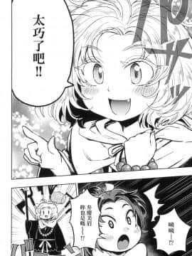 [風的工房][火鳥] 快楽ヒストリエ 1 快樂天歷史漫談 1_風的工房044