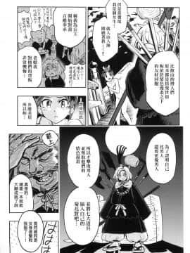 [風的工房][火鳥] 快楽ヒストリエ 1 快樂天歷史漫談 1_風的工房045