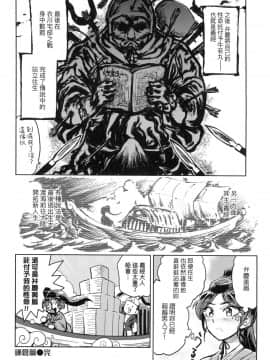 [風的工房][火鳥] 快楽ヒストリエ 1 快樂天歷史漫談 1_風的工房046