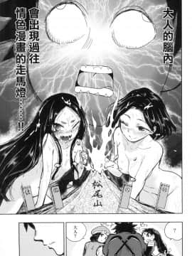 [風的工房][火鳥] 快楽ヒストリエ 1 快樂天歷史漫談 1_風的工房063