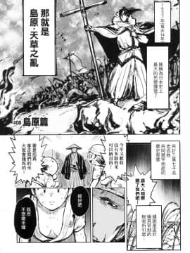 [風的工房][火鳥] 快楽ヒストリエ 1 快樂天歷史漫談 1_風的工房065