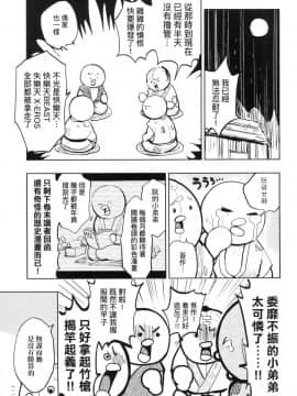 [風的工房][火鳥] 快楽ヒストリエ 1 快樂天歷史漫談 1_風的工房067