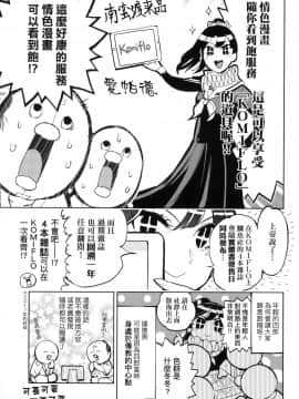 [風的工房][火鳥] 快楽ヒストリエ 1 快樂天歷史漫談 1_風的工房069