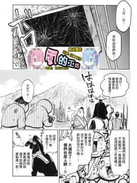 [風的工房][火鳥] 快楽ヒストリエ 1 快樂天歷史漫談 1_風的工房071