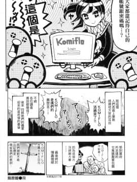 [風的工房][火鳥] 快楽ヒストリエ 1 快樂天歷史漫談 1_風的工房072