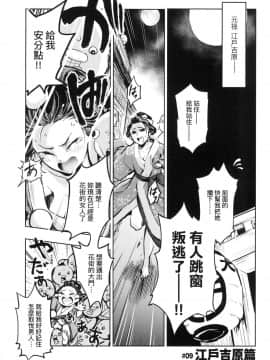 [風的工房][火鳥] 快楽ヒストリエ 1 快樂天歷史漫談 1_風的工房073