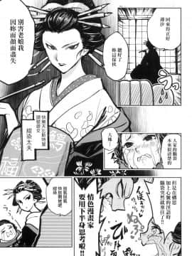[風的工房][火鳥] 快楽ヒストリエ 1 快樂天歷史漫談 1_風的工房075