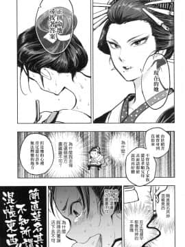 [風的工房][火鳥] 快楽ヒストリエ 1 快樂天歷史漫談 1_風的工房079