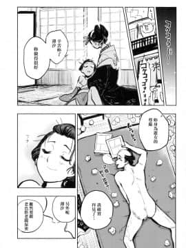[風的工房][火鳥] 快楽ヒストリエ 1 快樂天歷史漫談 1_風的工房081