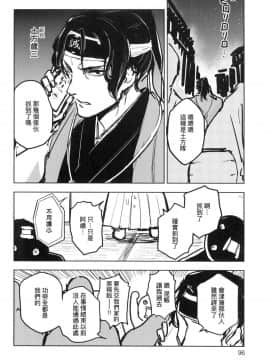 [風的工房][火鳥] 快楽ヒストリエ 1 快樂天歷史漫談 1_風的工房098