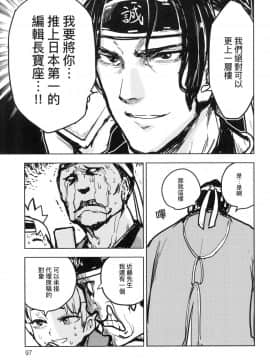 [風的工房][火鳥] 快楽ヒストリエ 1 快樂天歷史漫談 1_風的工房099