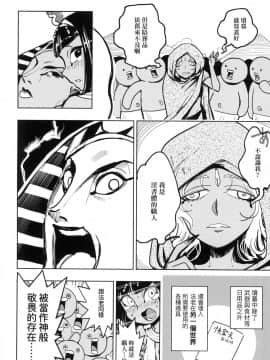 [風的工房][火鳥] 快楽ヒストリエ 1 快樂天歷史漫談 1_風的工房108