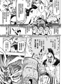 [風的工房][火鳥] 快楽ヒストリエ 1 快樂天歷史漫談 1_風的工房117