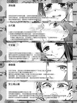 [風的工房][火鳥] 快楽ヒストリエ 1 快樂天歷史漫談 1_風的工房144