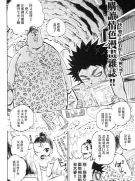[風的工房][火鳥] 快楽ヒストリエ 1 快樂天歷史漫談 1_風的工房006