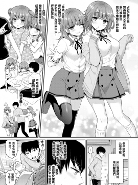 [ささちん] ゆうわく♥２段ベッド (COMIC BAVEL 2020年2月号) [無邪気漢化組][MJK-20-Z2425][無修正]_MJK-20-Z2425-003