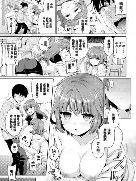 [ささちん] ゆうわく♥２段ベッド (COMIC BAVEL 2020年2月号) [無邪気漢化組][MJK-20-Z2425][無修正]_MJK-20-Z2425-005