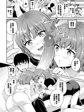 [ささちん] ゆうわく♥２段ベッド (COMIC BAVEL 2020年2月号) [無邪気漢化組][MJK-20-Z2425][無修正]_MJK-20-Z2425-006