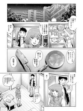 [やながわ理央] おねだり美熟女 [DL版]_030