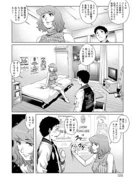 [やながわ理央] おねだり美熟女 [DL版]_031