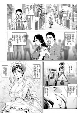 [やながわ理央] おねだり美熟女 [DL版]_048