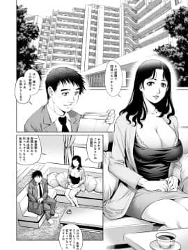 [やながわ理央] おねだり美熟女 [DL版]_069