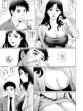 [やながわ理央] おねだり美熟女 [DL版]_070
