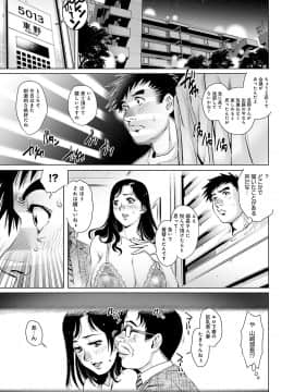 [やながわ理央] おねだり美熟女 [DL版]_080