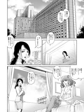 [やながわ理央] おねだり美熟女 [DL版]_089