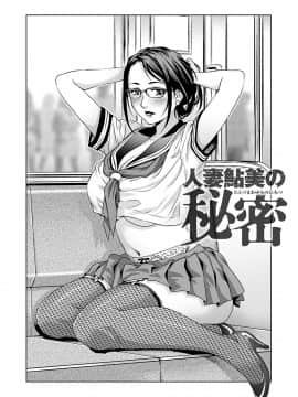 [やながわ理央] おねだり美熟女 [DL版]_109