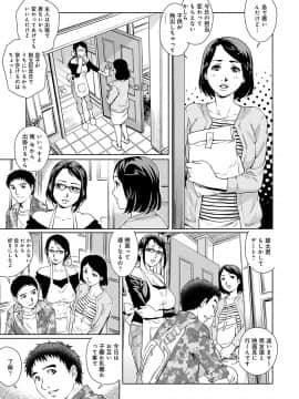 [やながわ理央] おねだり美熟女 [DL版]_110