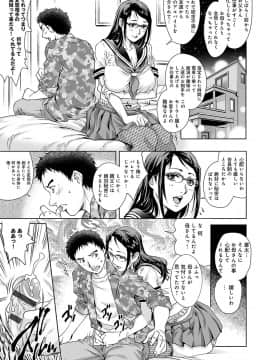 [やながわ理央] おねだり美熟女 [DL版]_124