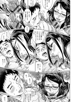 [やながわ理央] おねだり美熟女 [DL版]_126