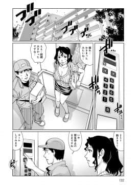 [やながわ理央] おねだり美熟女 [DL版]_133