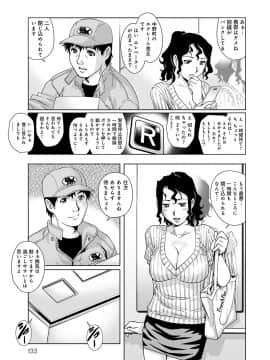 [やながわ理央] おねだり美熟女 [DL版]_134