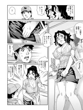 [やながわ理央] おねだり美熟女 [DL版]_135