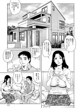 [やながわ理央] おねだり美熟女 [DL版]_158