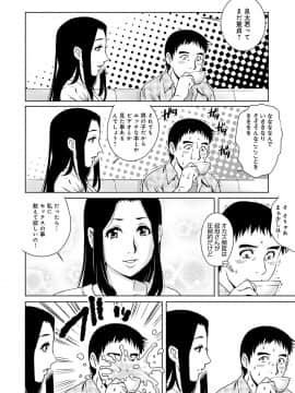 [やながわ理央] おねだり美熟女 [DL版]_159