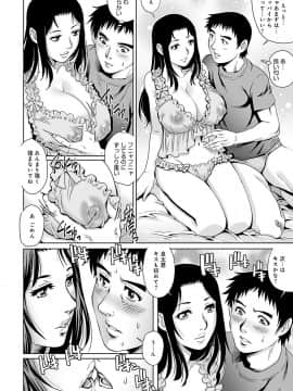 [やながわ理央] おねだり美熟女 [DL版]_163